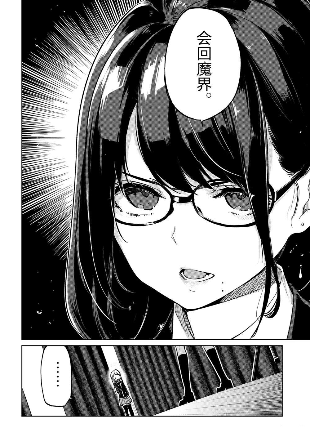 第92话6
