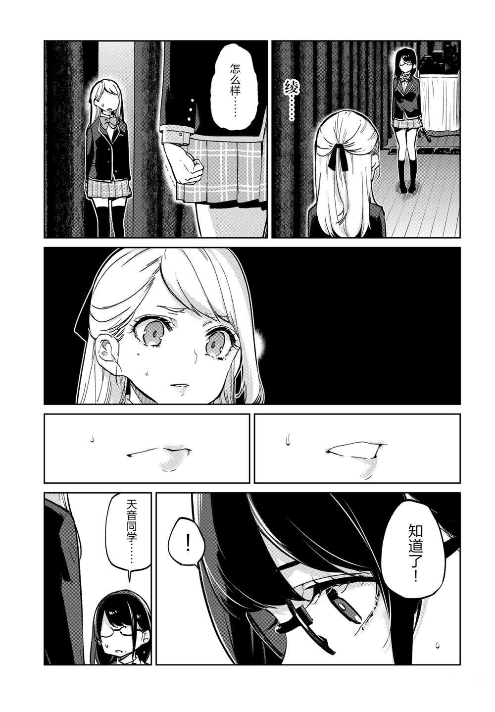 第92话7