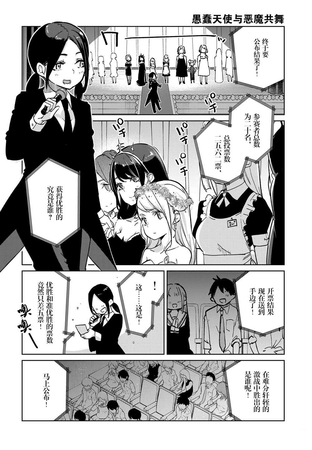 第92话22
