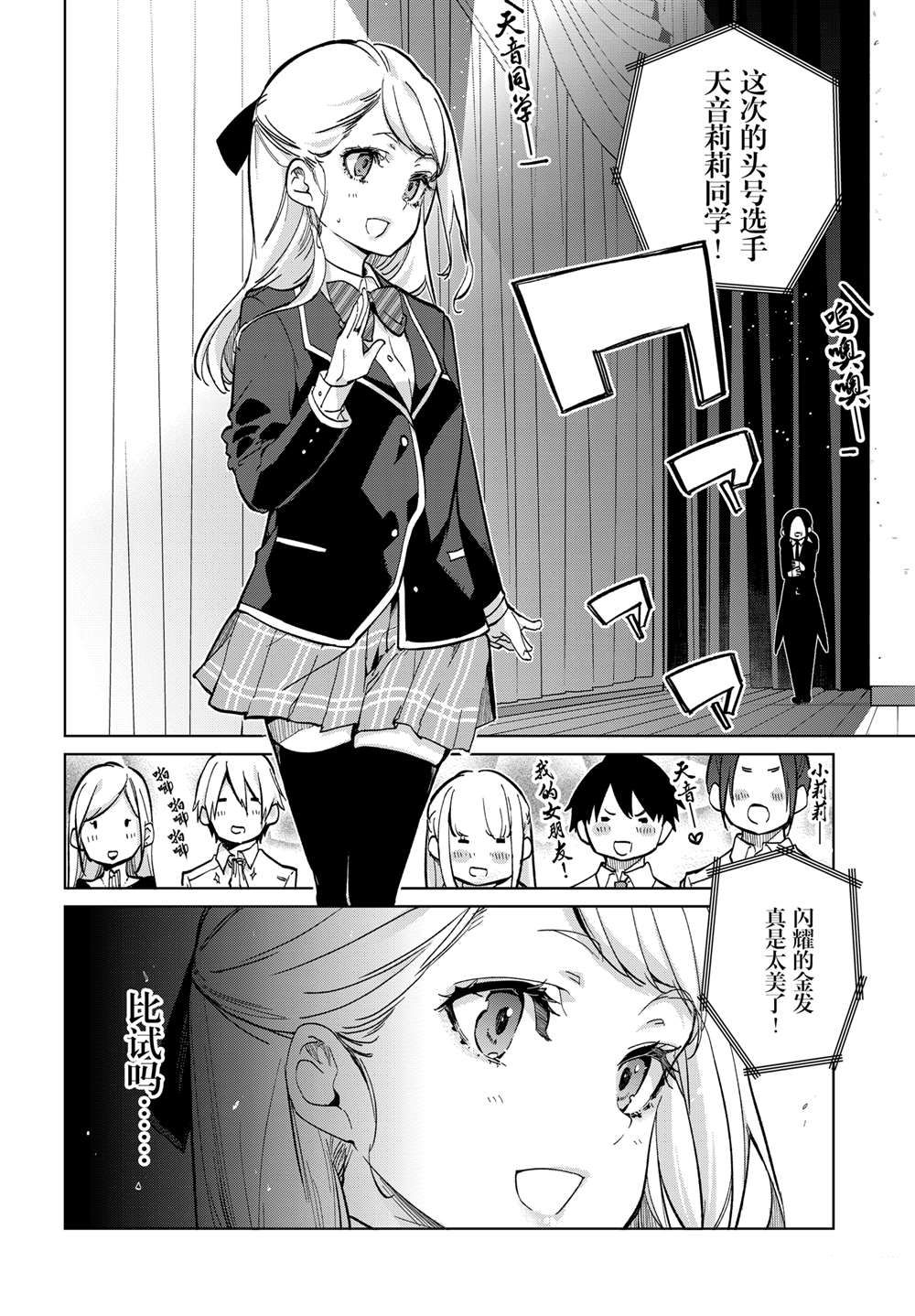 第92话10