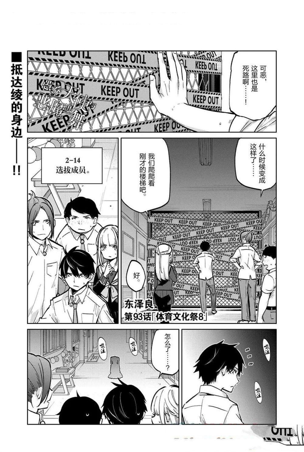 第93话1
