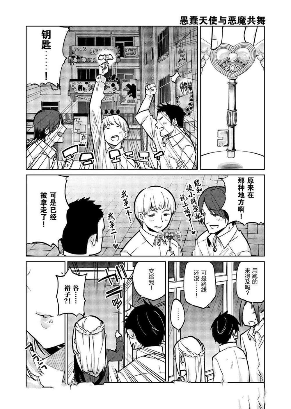 第93话10