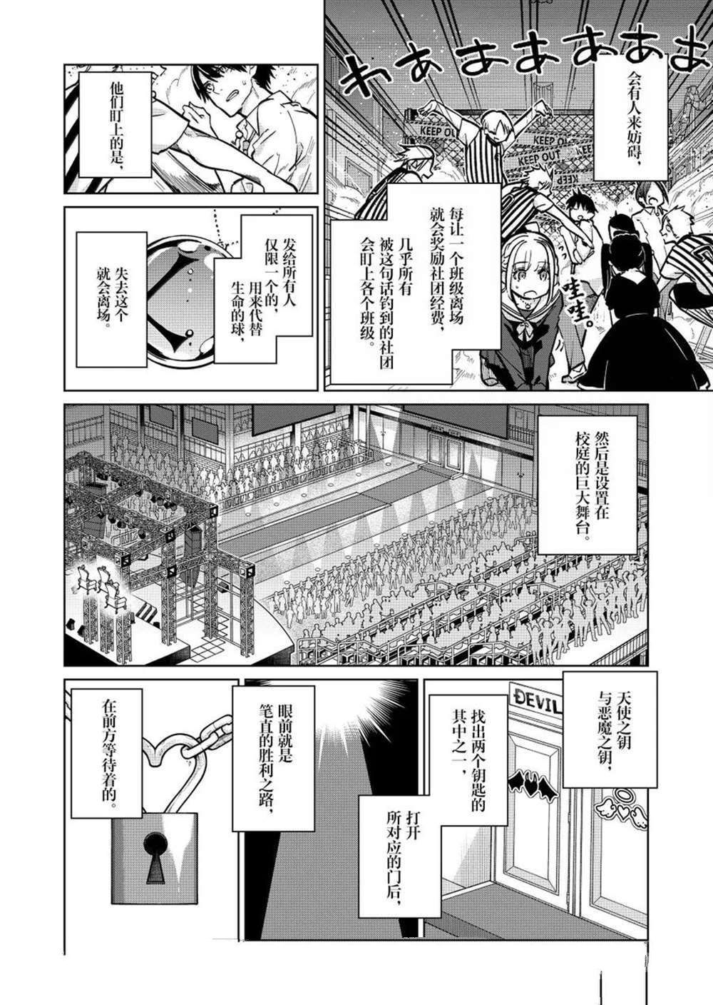 第93话4