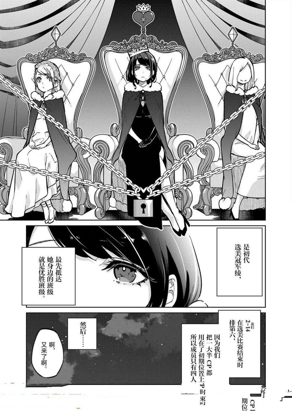 第93话5