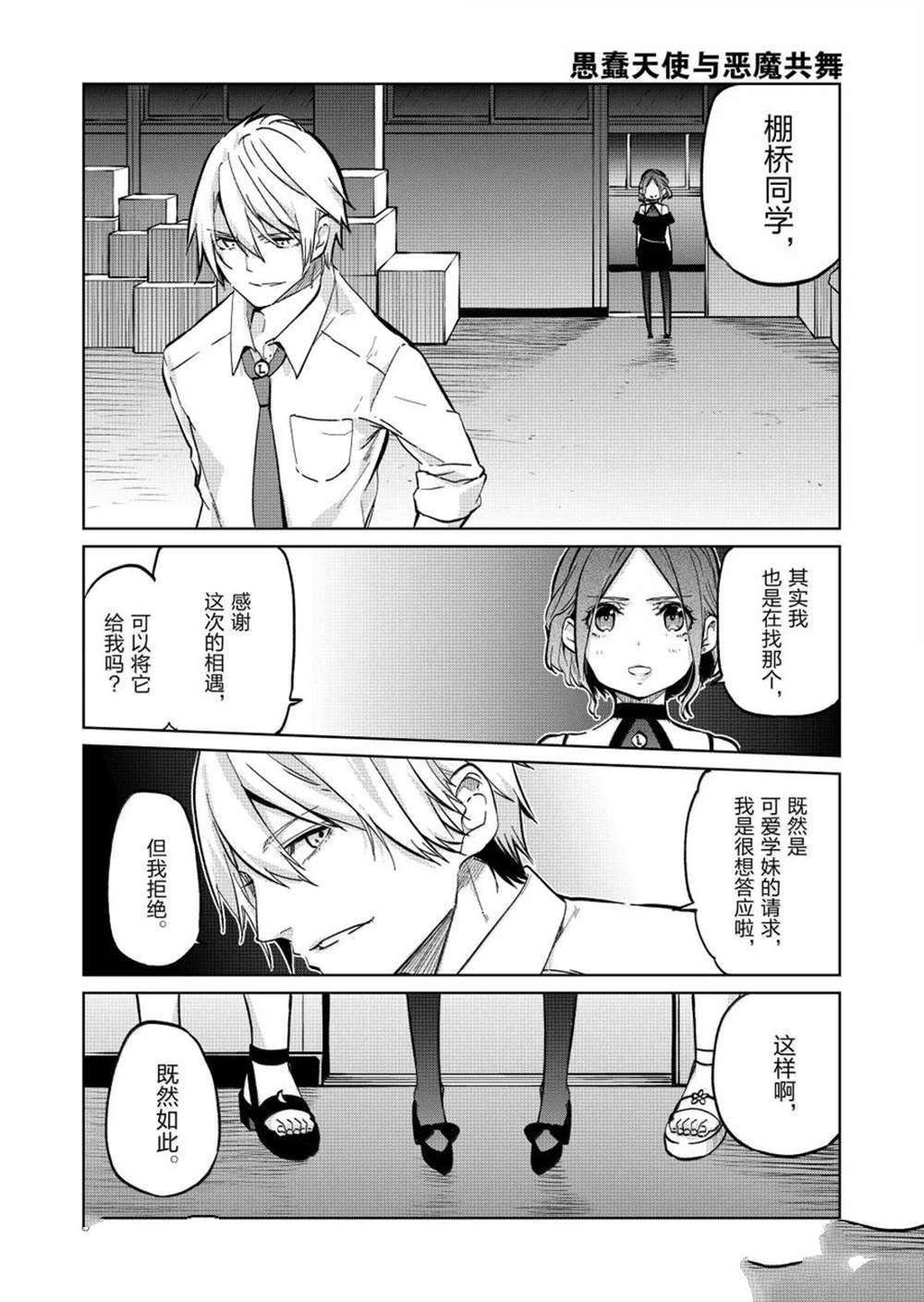 第93话20