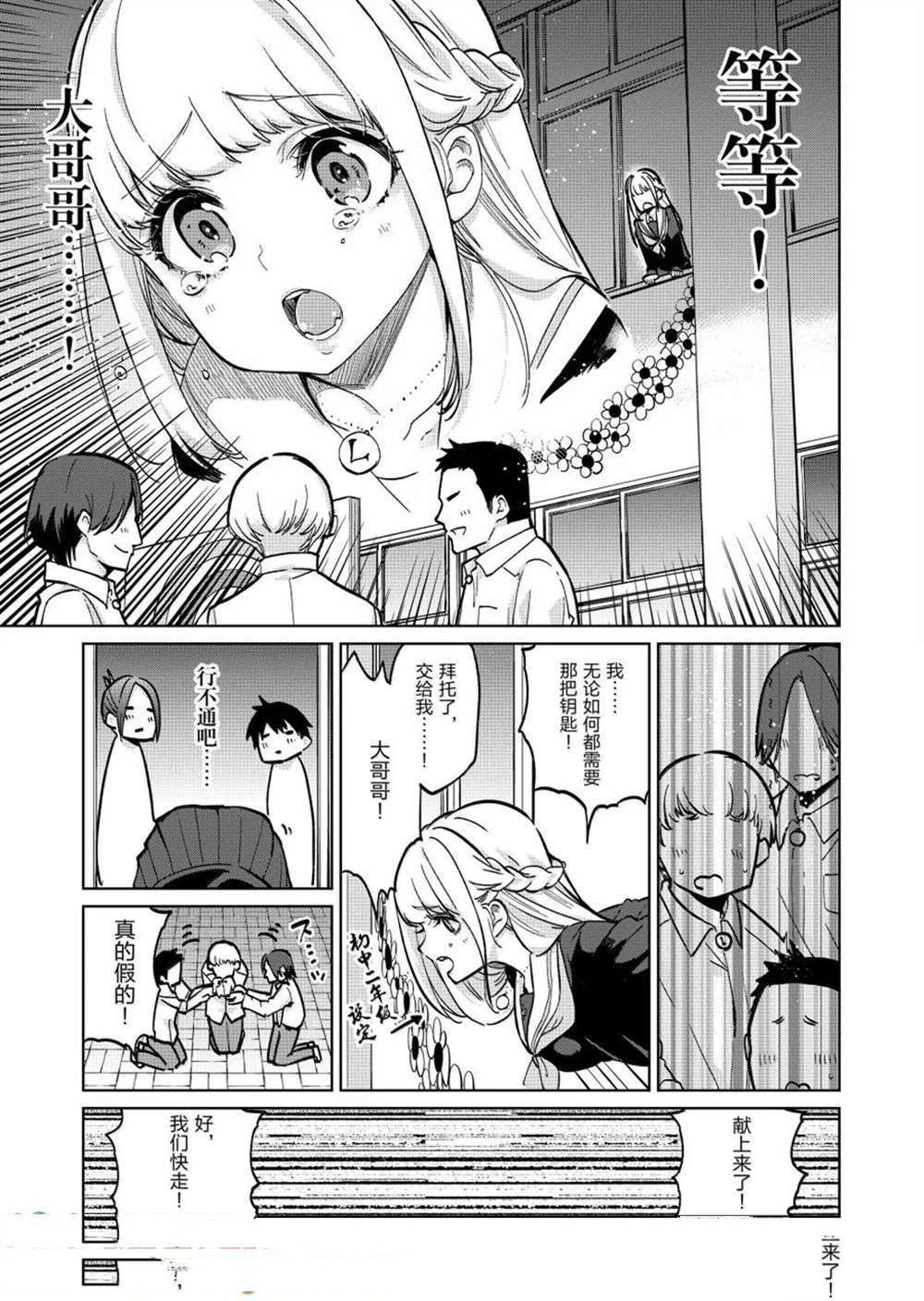 第93话11