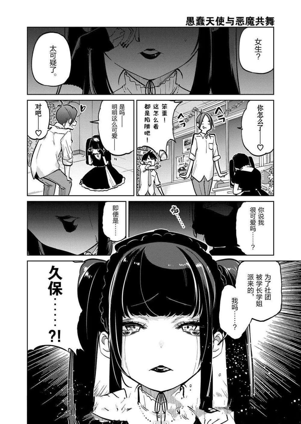 第93话2