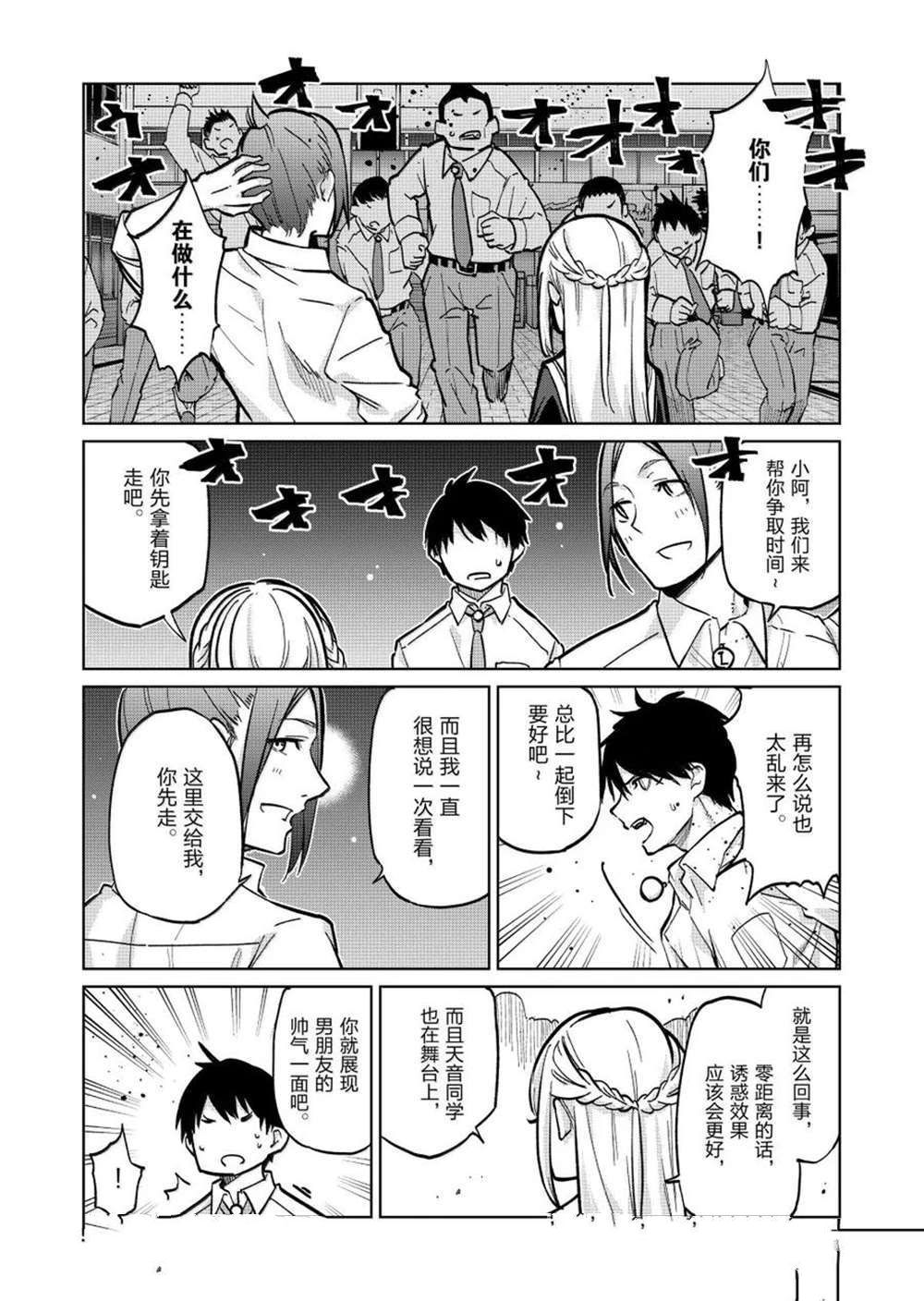 第93话16