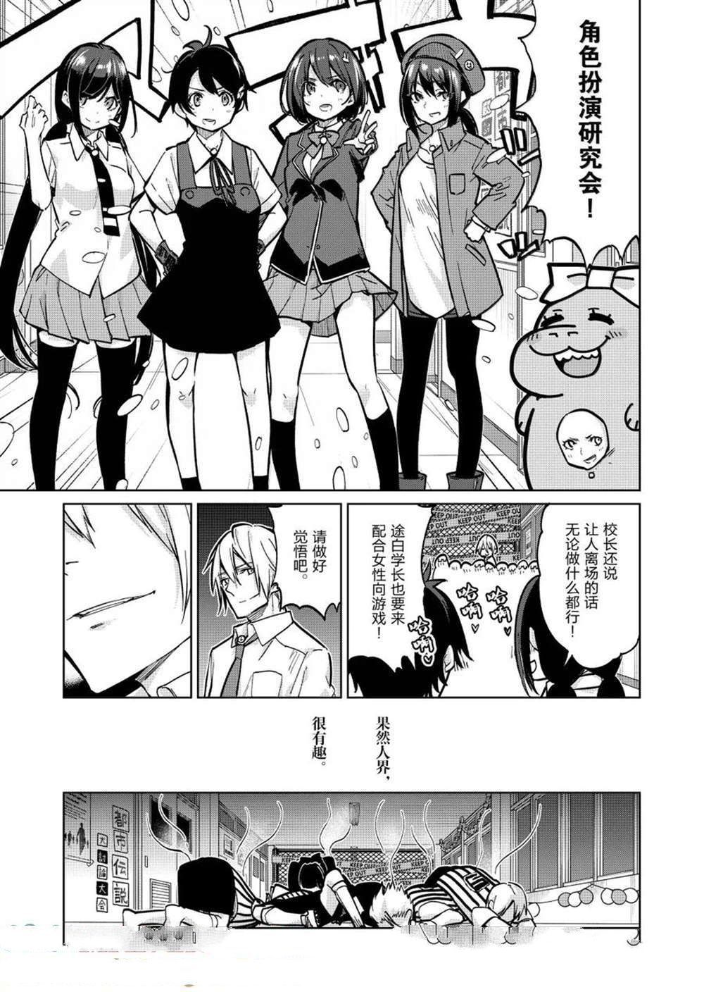 第93话7
