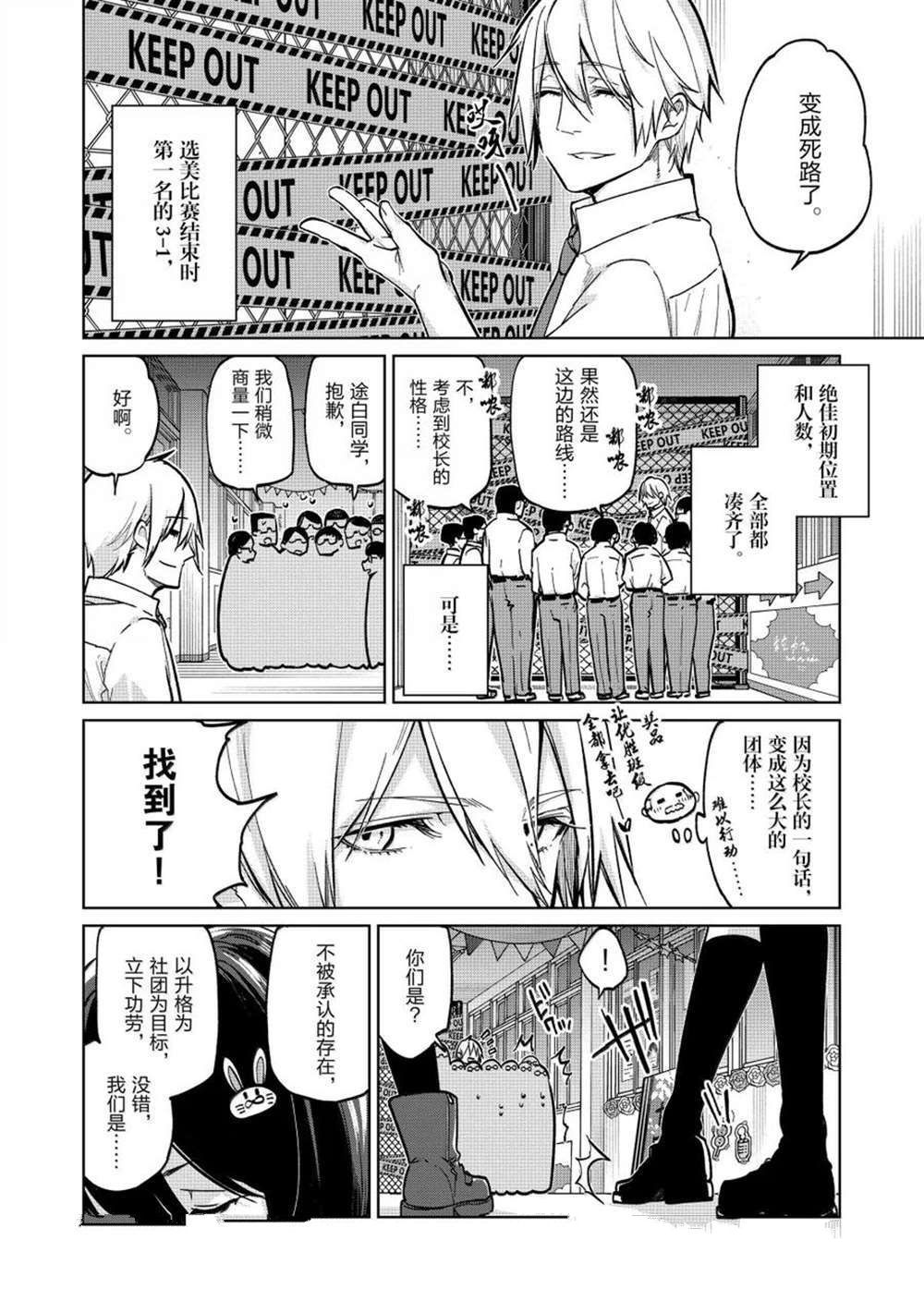 第93话6