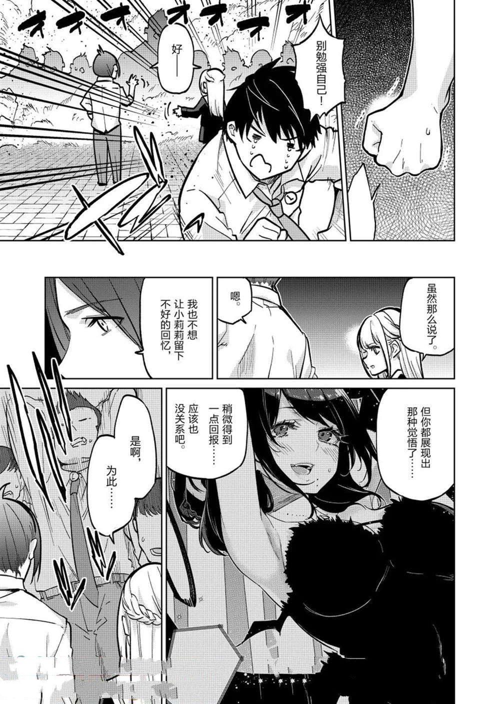 第93话17