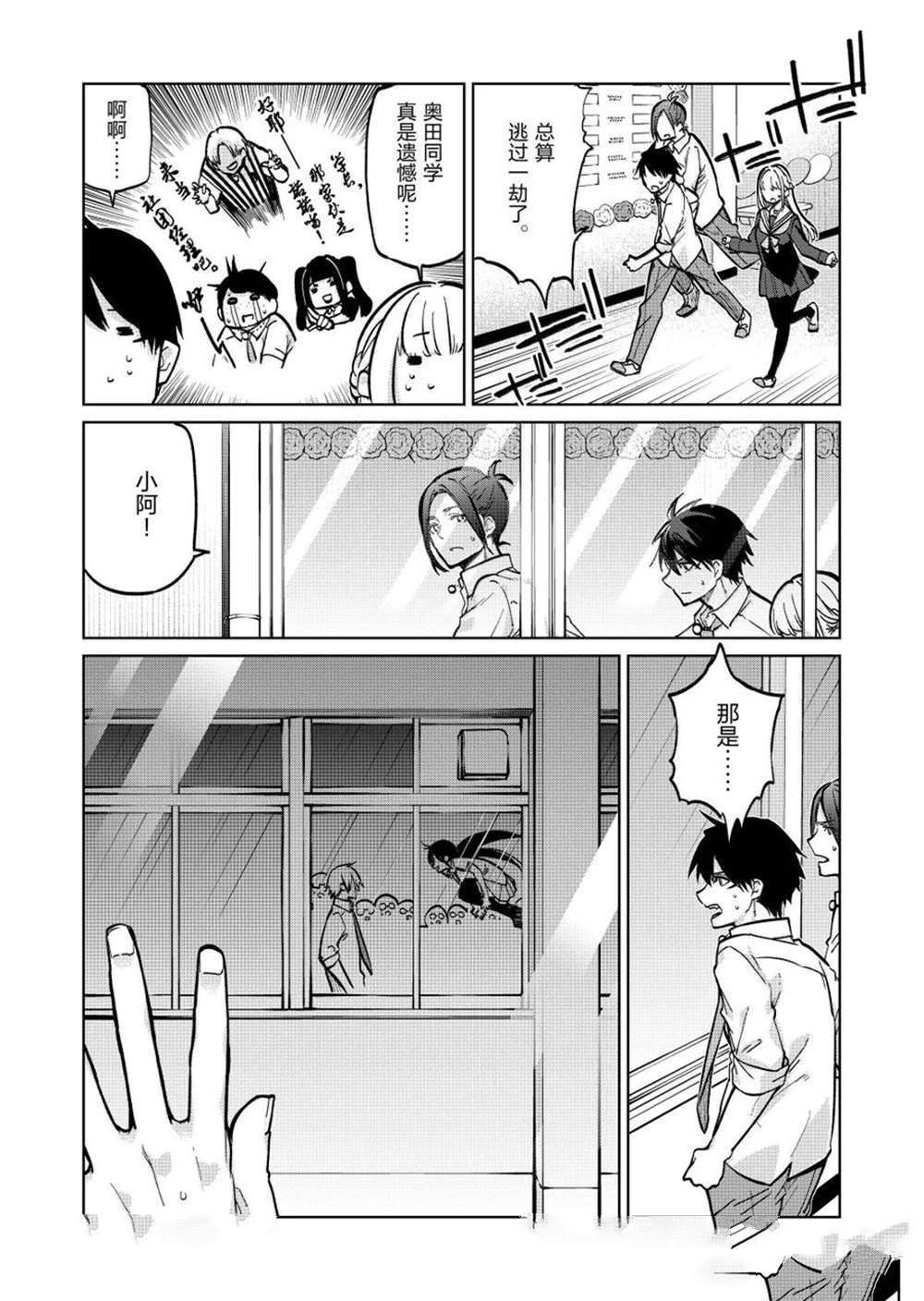 第93话8