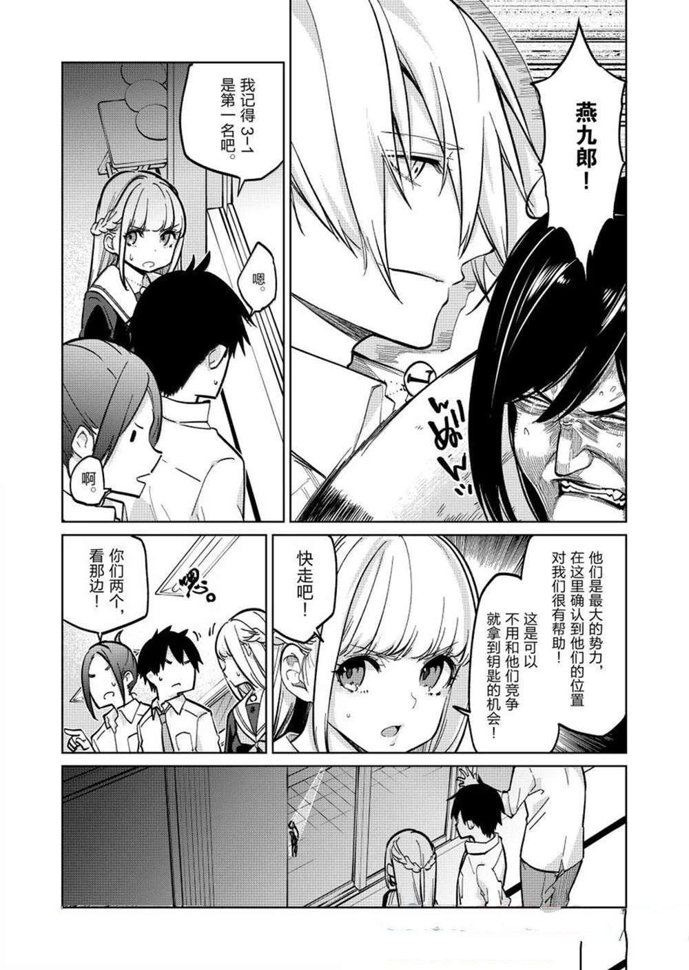 第93话9