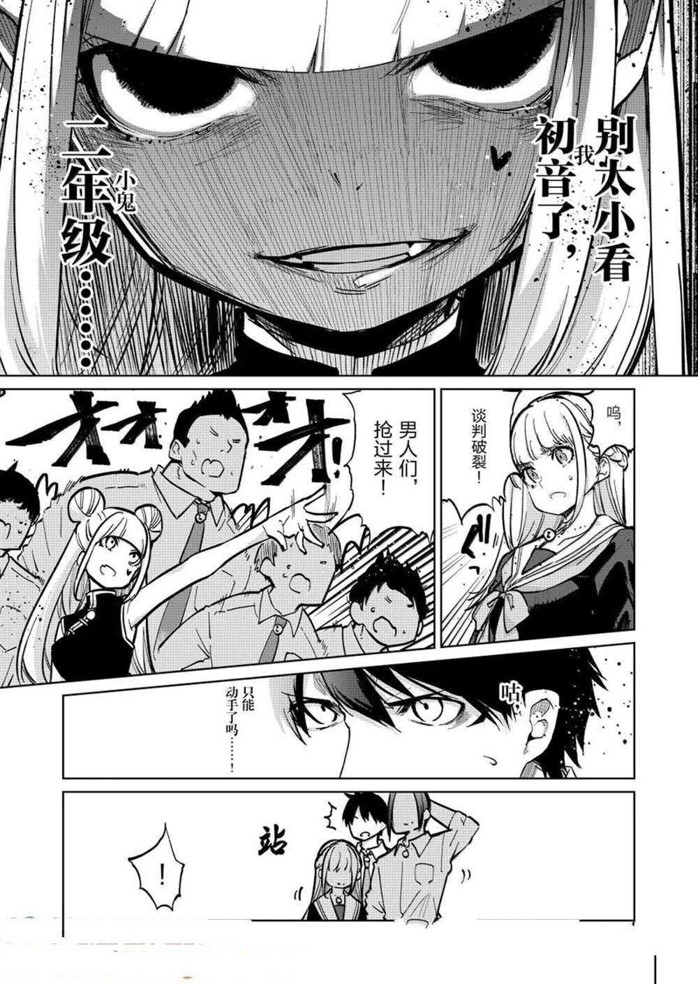 第93话15