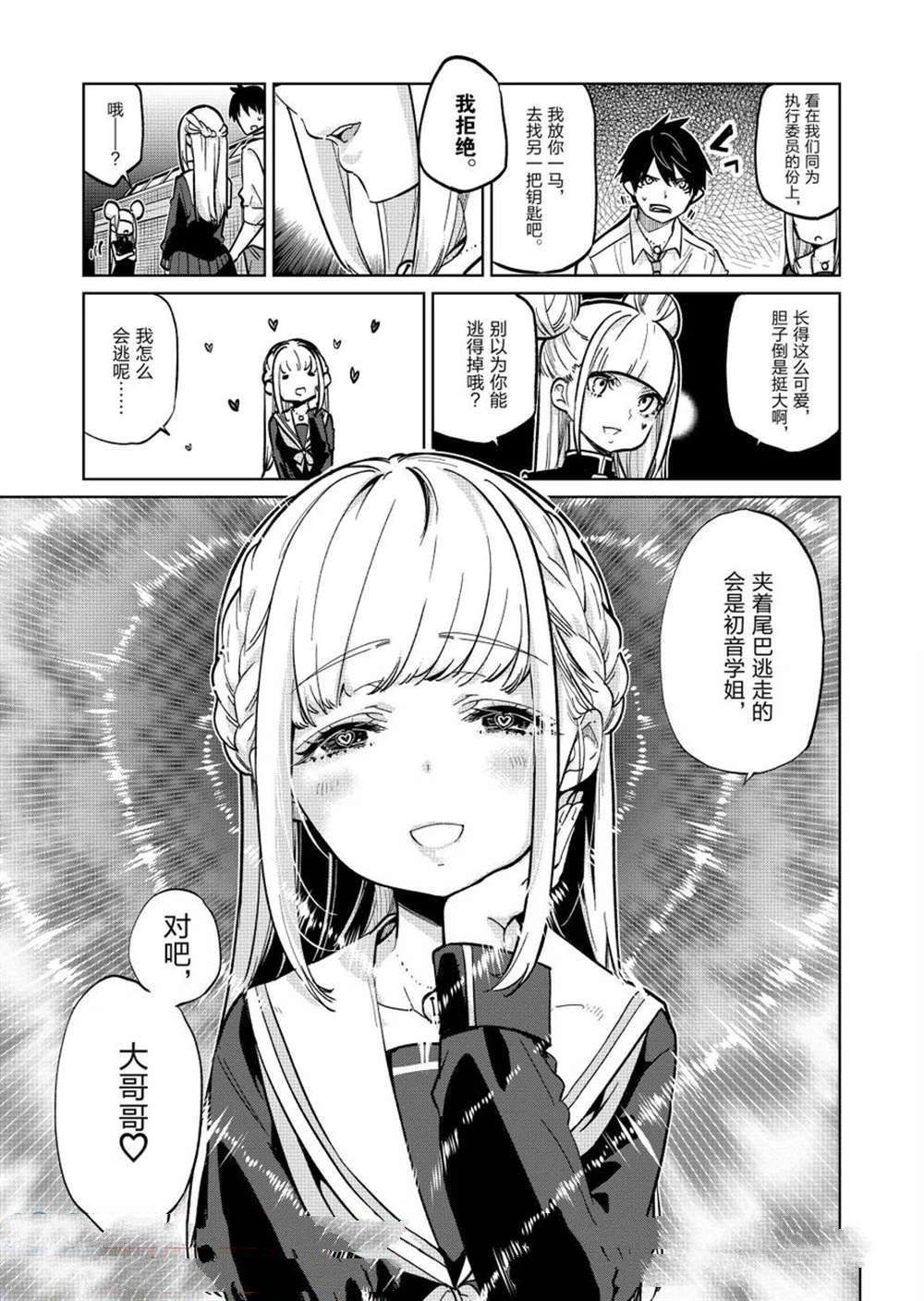 第93话13