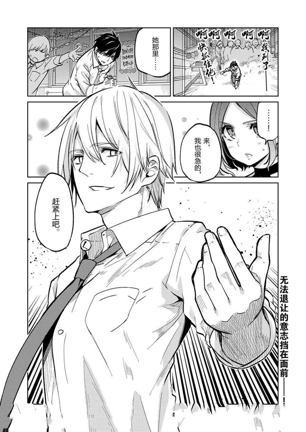 第93话22