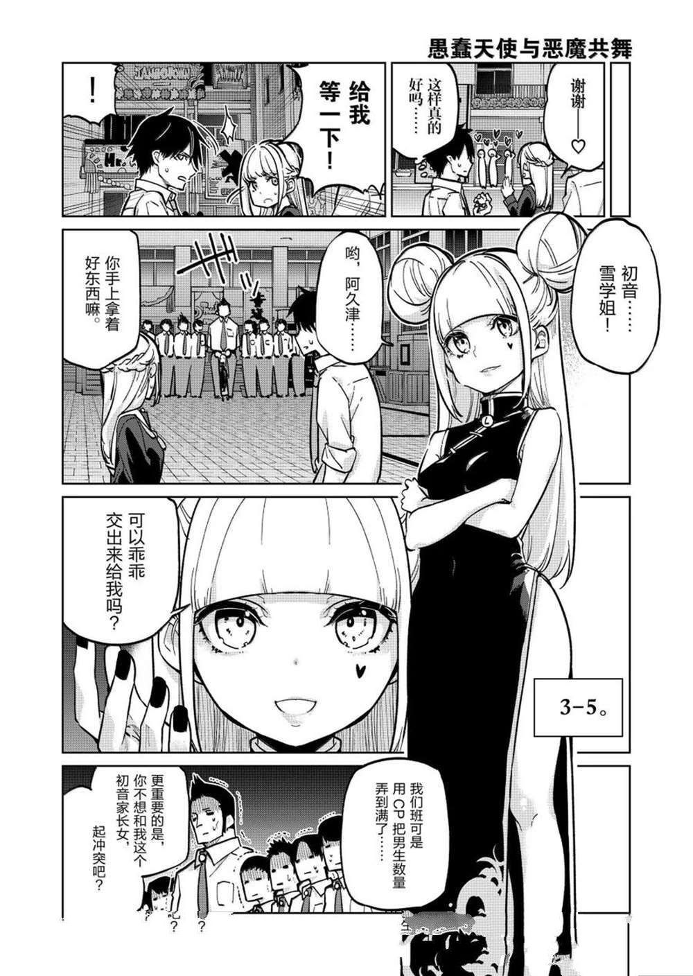 第93话12