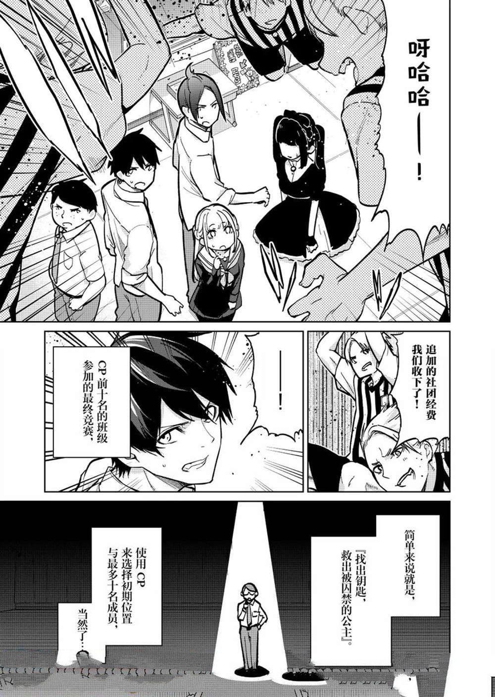 第93话3