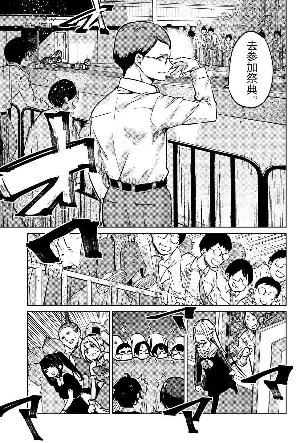 第94话11