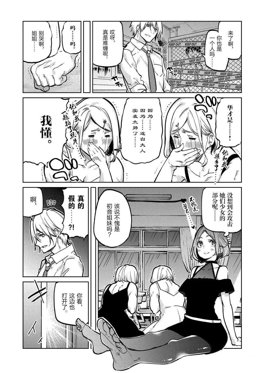第94话3