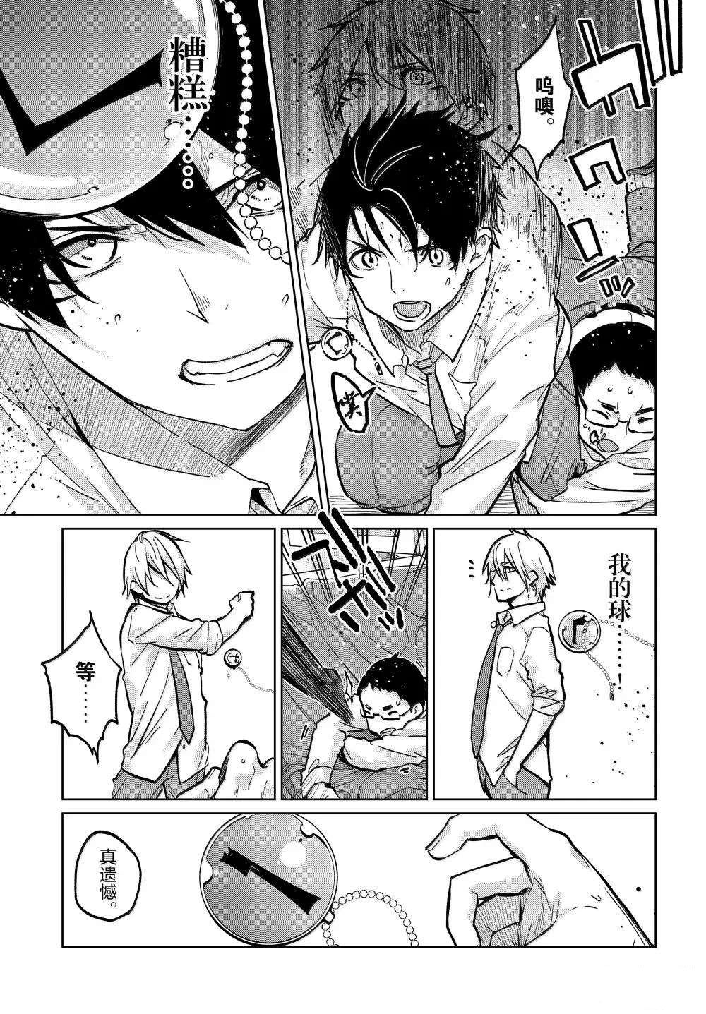 第94话7
