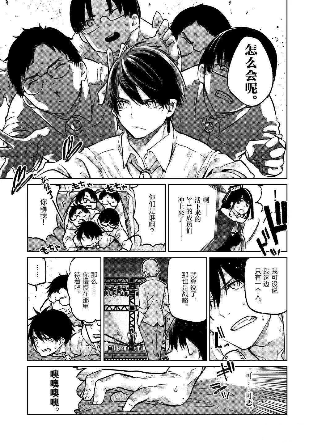 第94话5