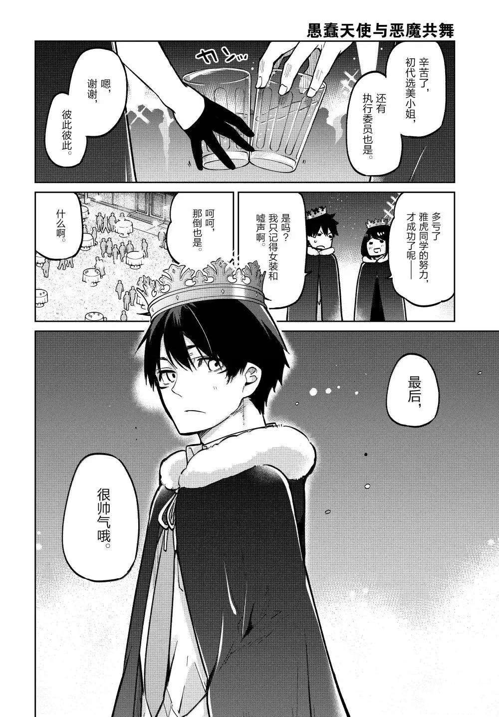 第94话20