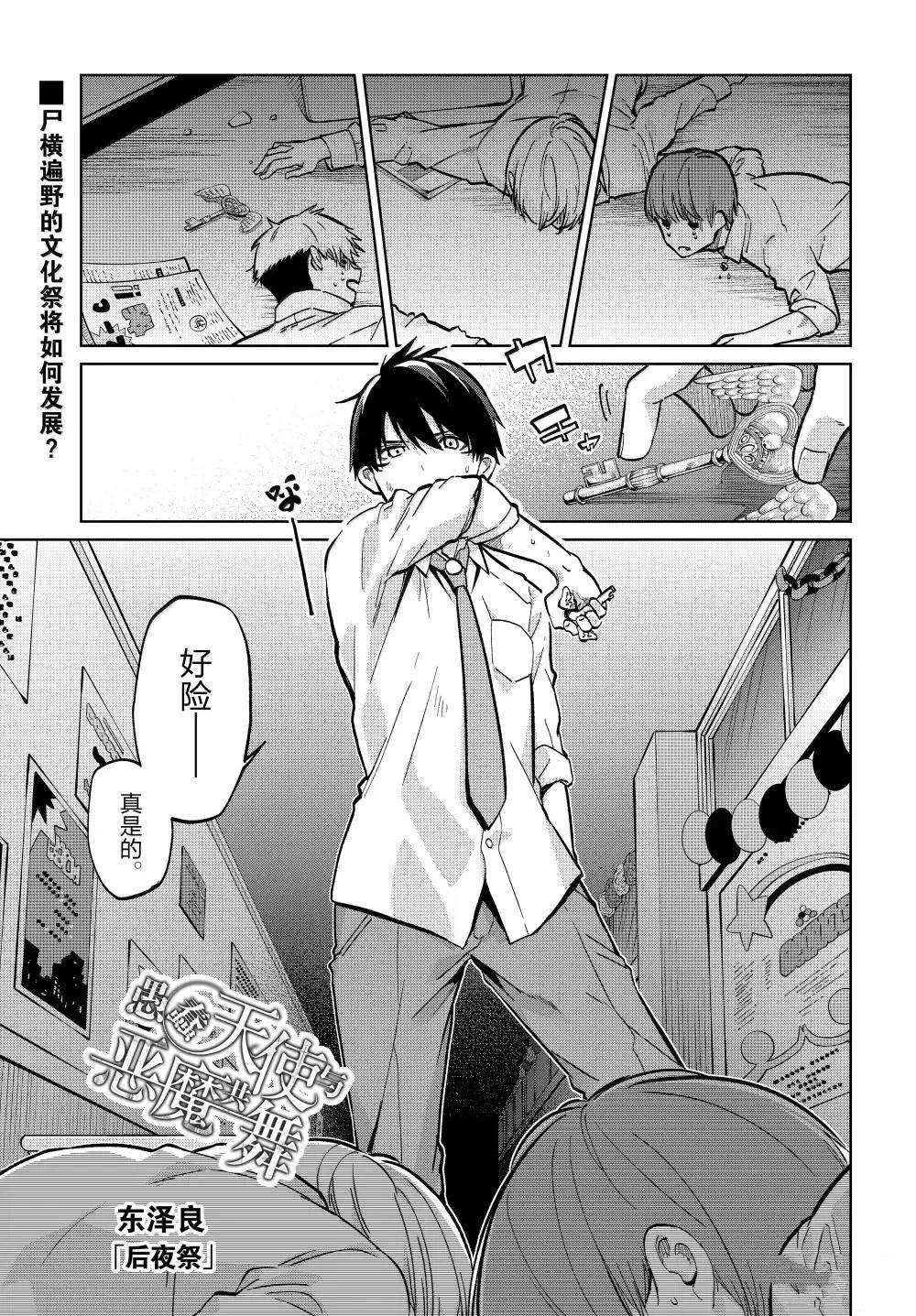 第94话1