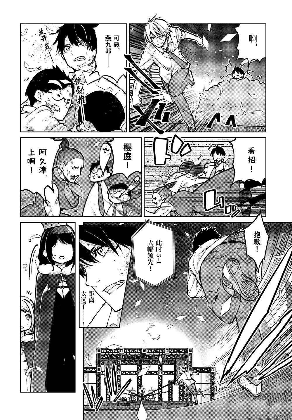 第94话14