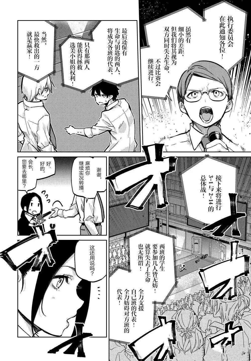 第94话10