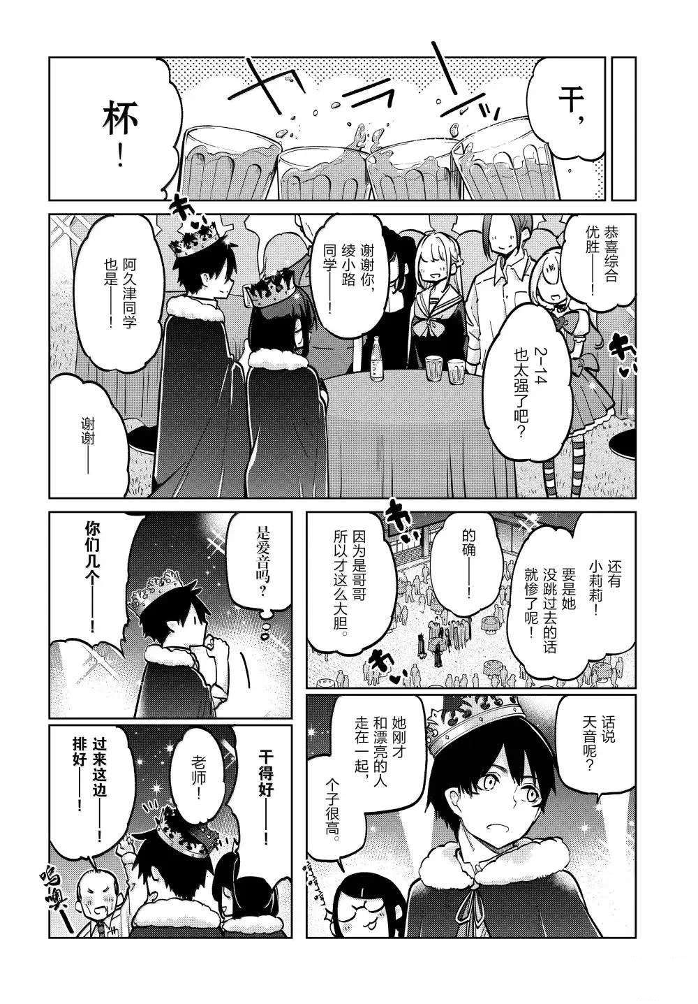 第94话18