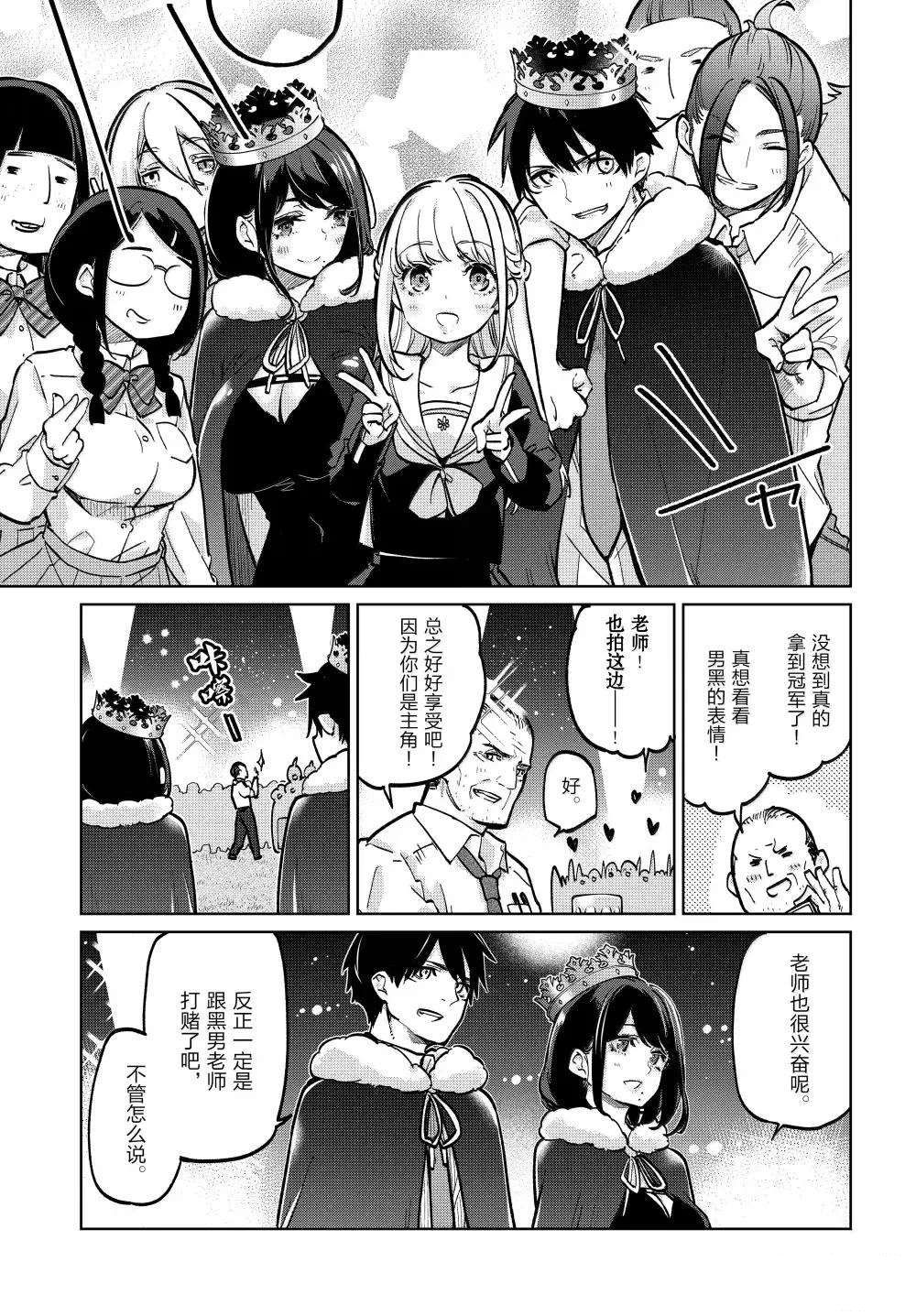 第94话19
