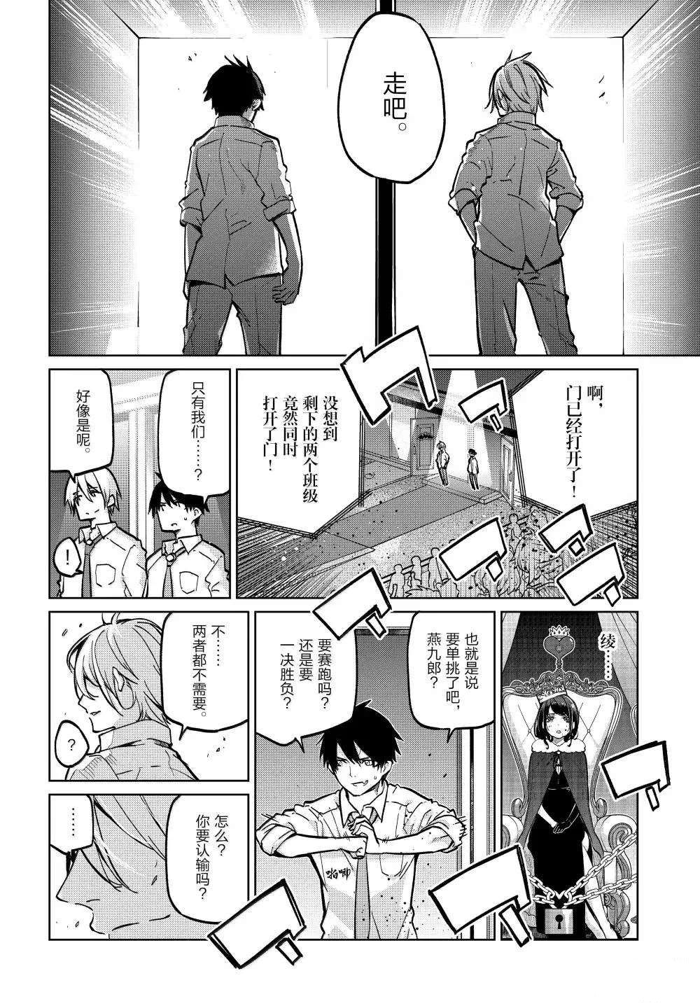 第94话4