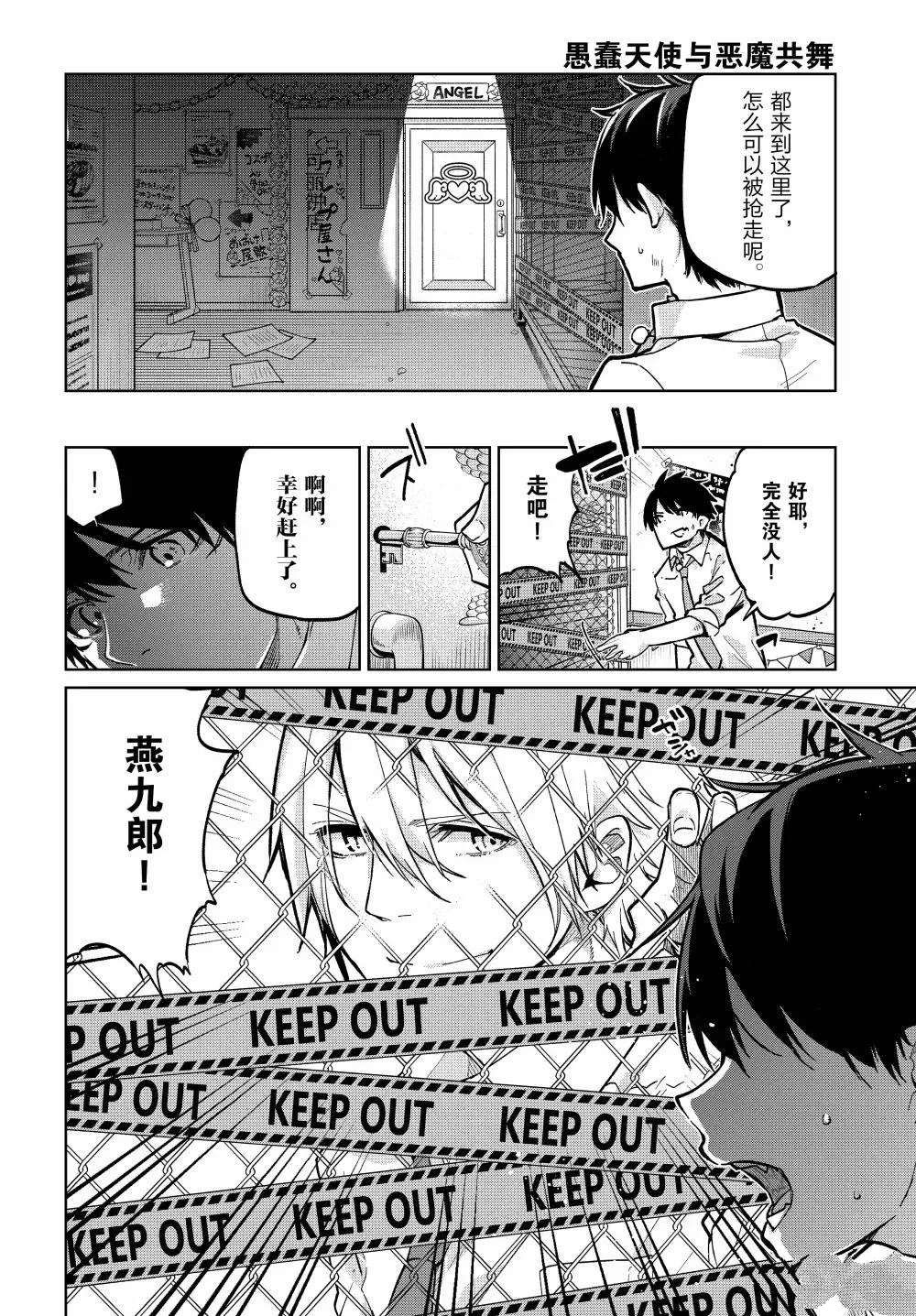 第94话2
