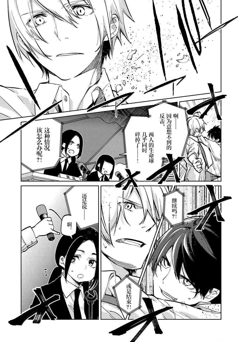 第94话9