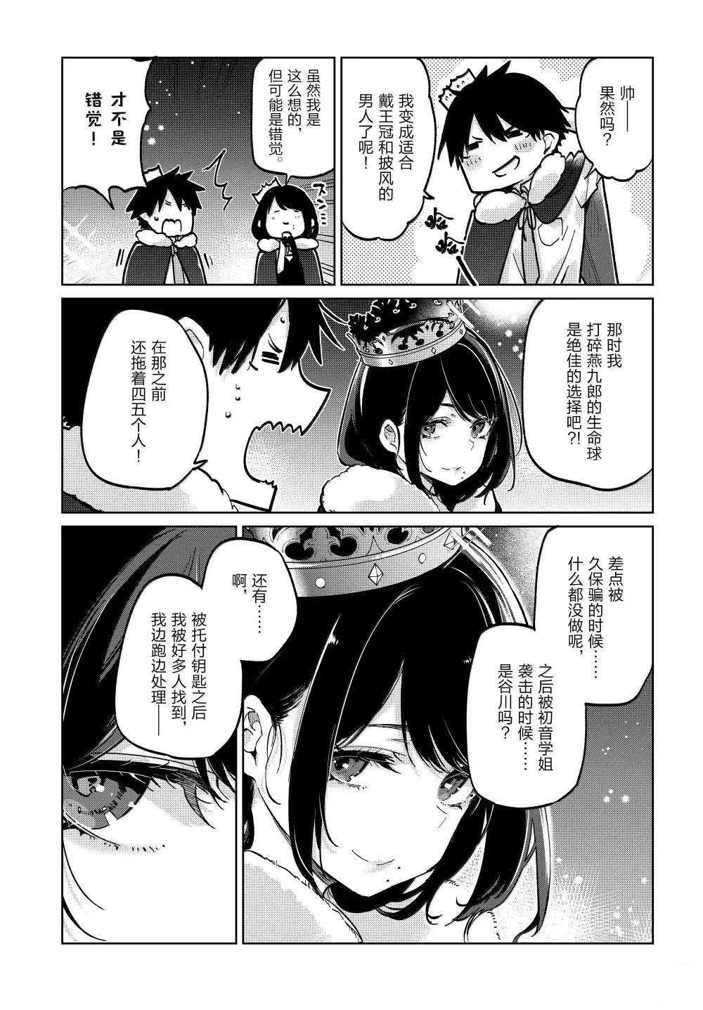第94话21