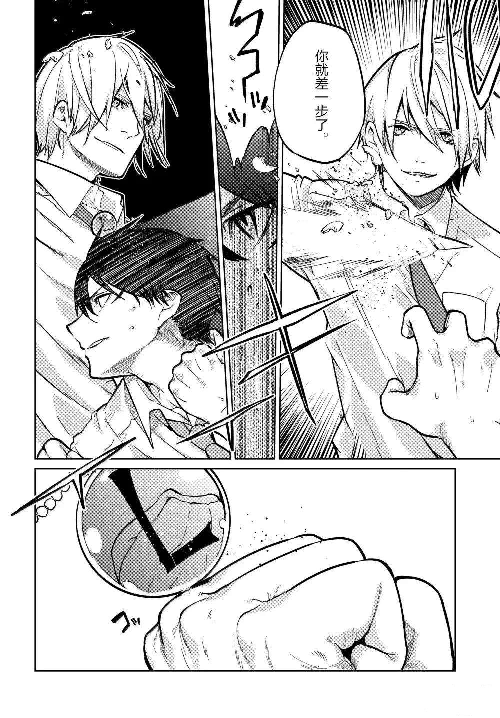 第94话8