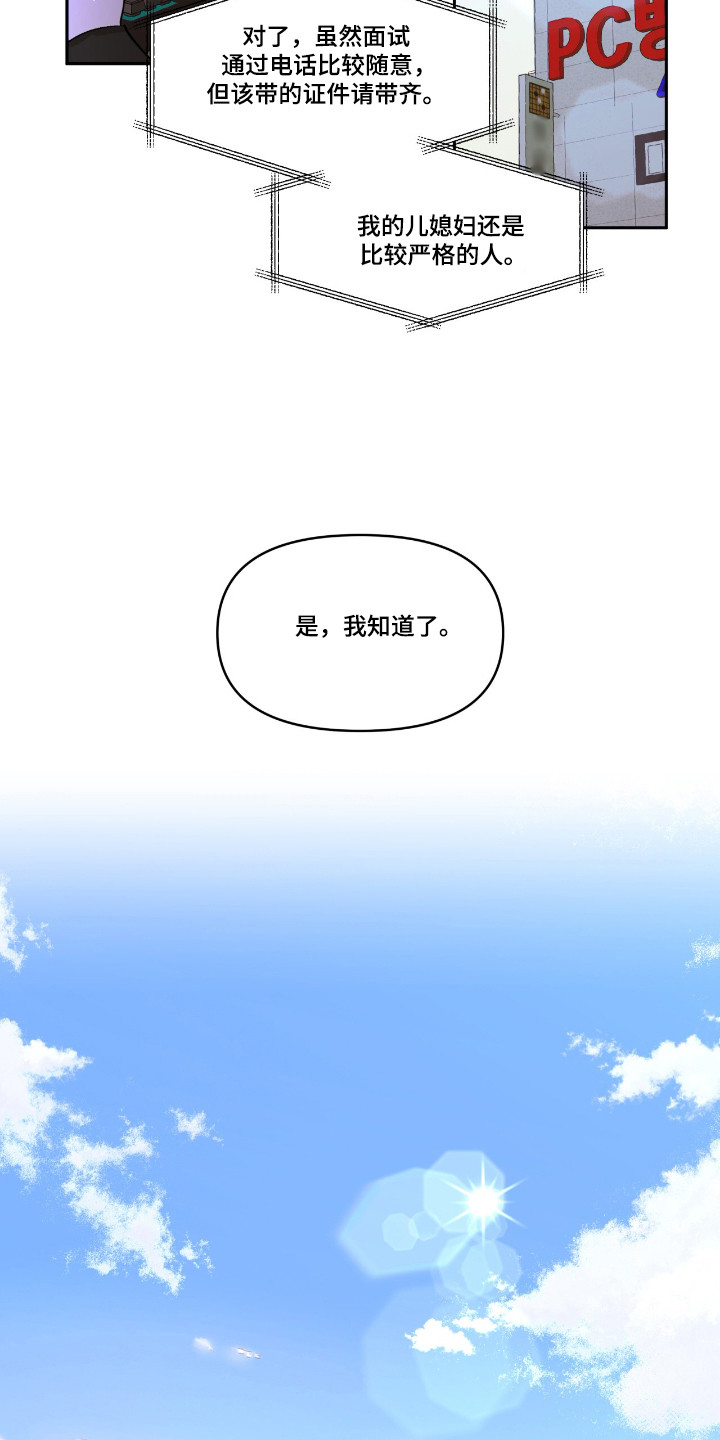 第28话16