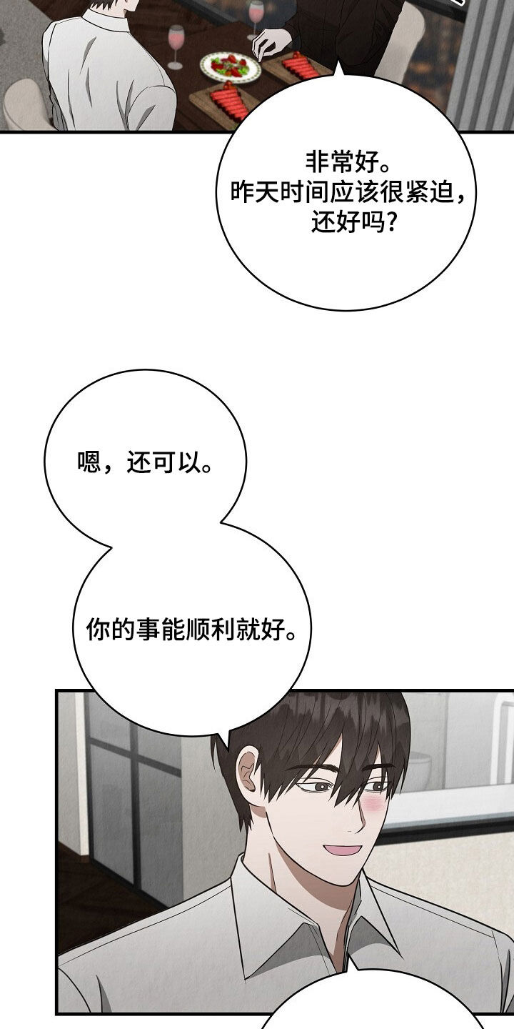 第89话5