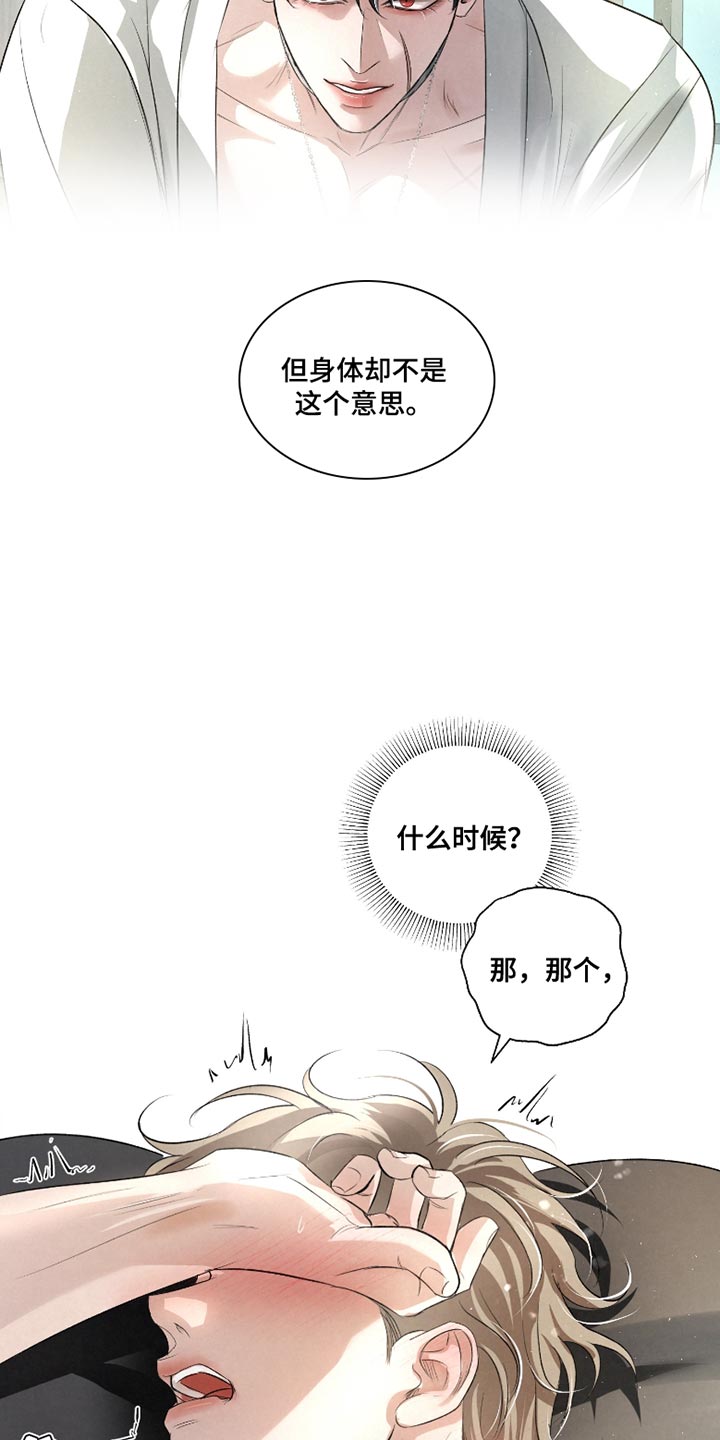 第46话7