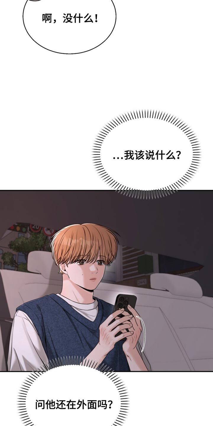 第89话24