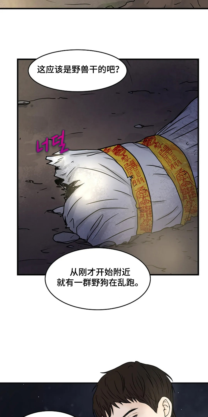 第85话3