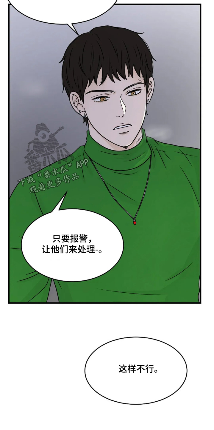 第85话11