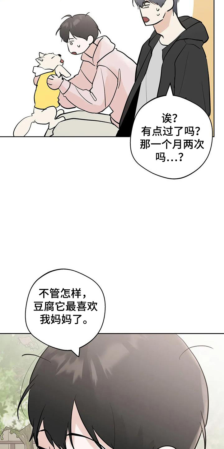 第140话8