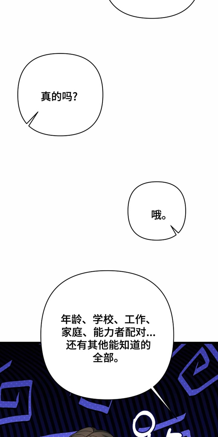 第88话13