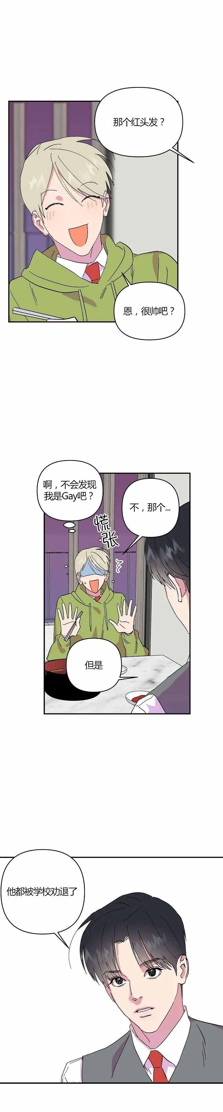 第29话4