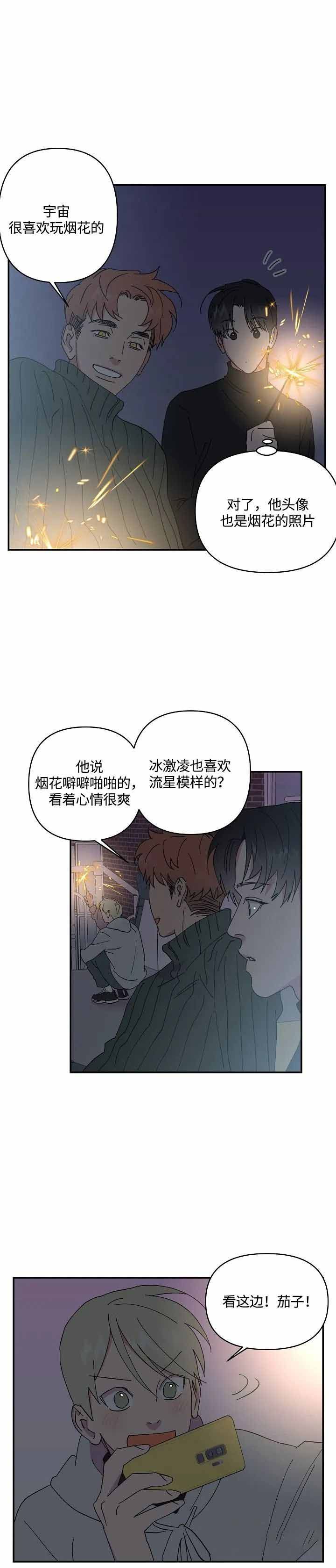 第45话8