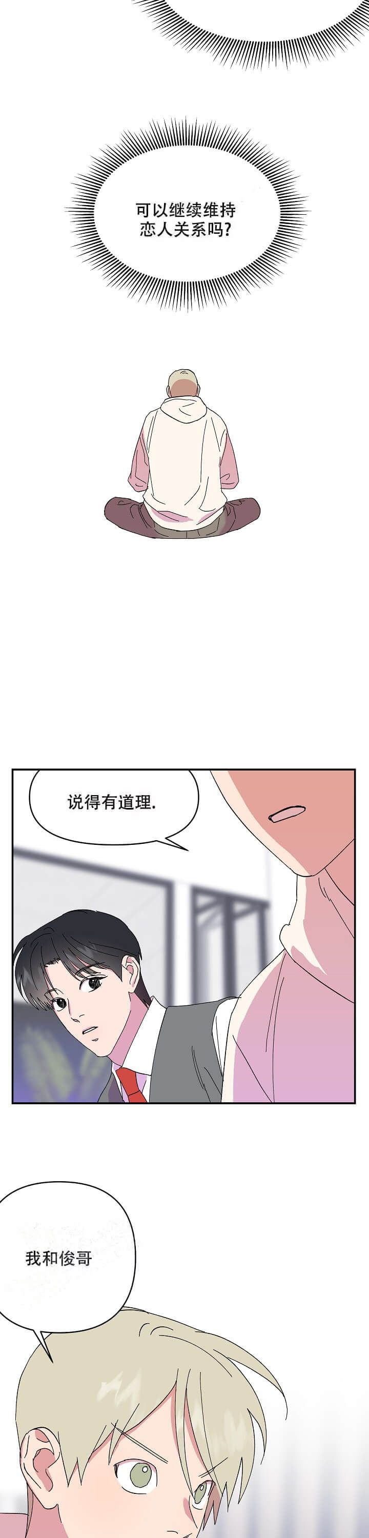 第79话8