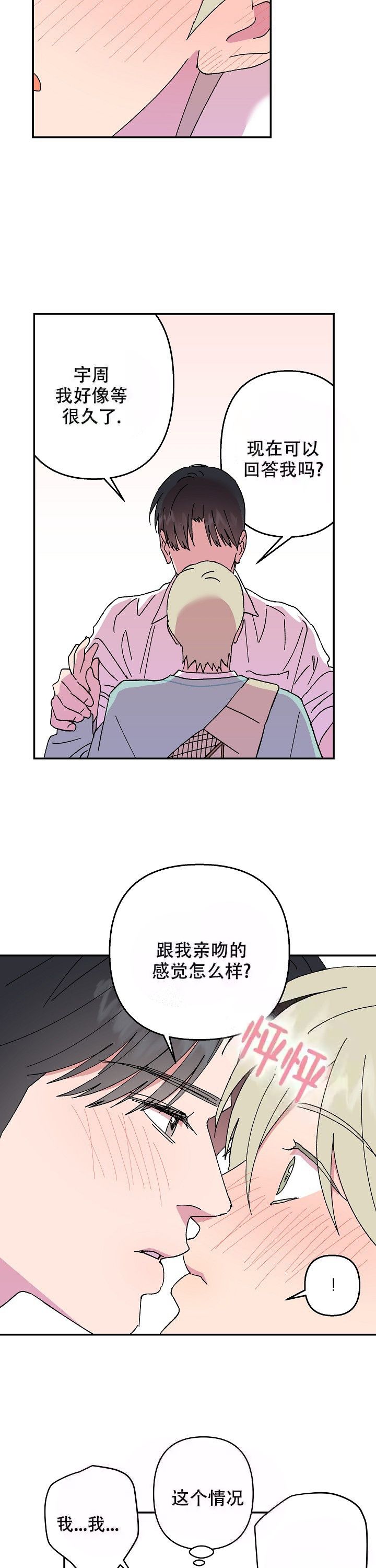 第105话2