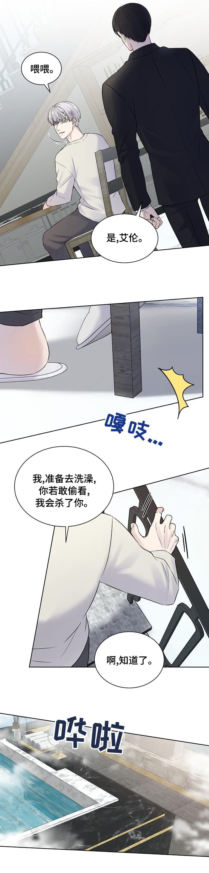 第39话2